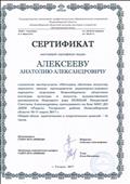 Мастер-класс "Методика обучения искусству народного пения", март 2017 г.